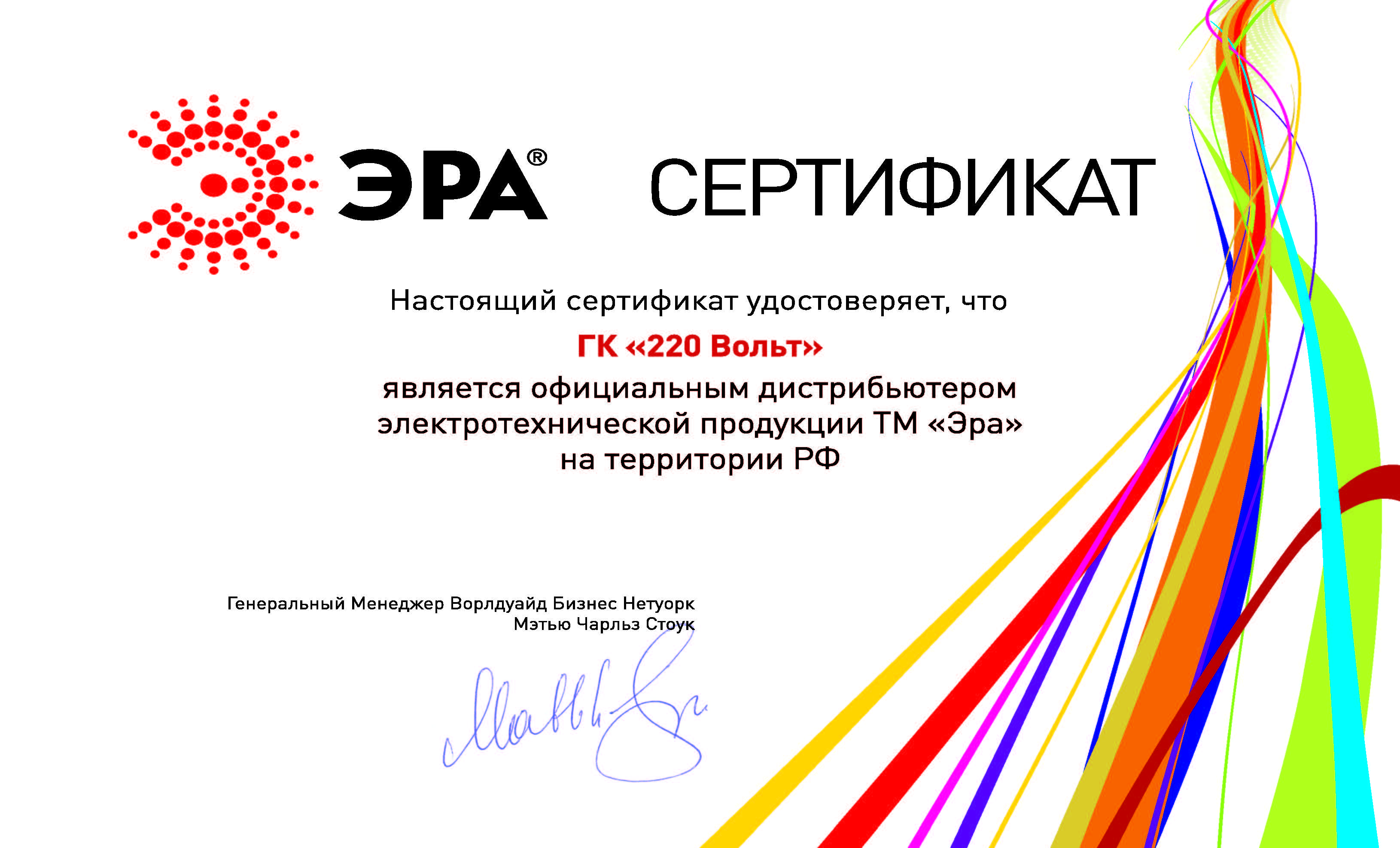 Сертификаты